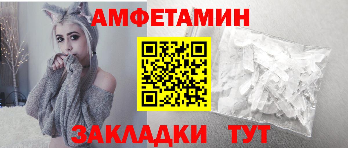 Amphetamine 97% Кирово-Чепецк