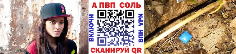 A-PVP Crystall купить наркотик мега ссылки Кирово-Чепецк