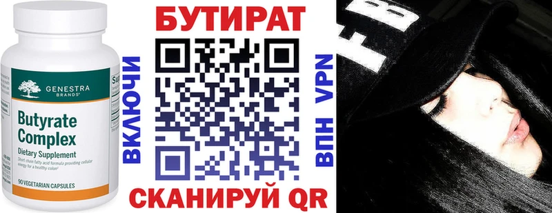 БУТИРАТ BDO 33%  купить наркотик  Кирово-Чепецк 