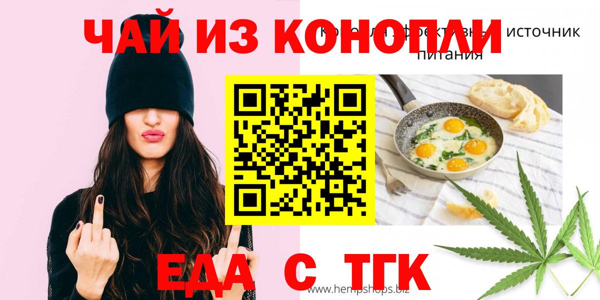 Cannafood конопля  Вход с VPN  Кирово-Чепецк 