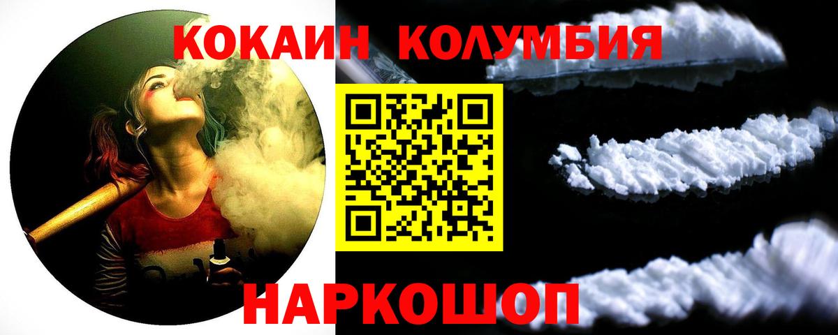 Cocaine Эквадор Кирово-Чепецк