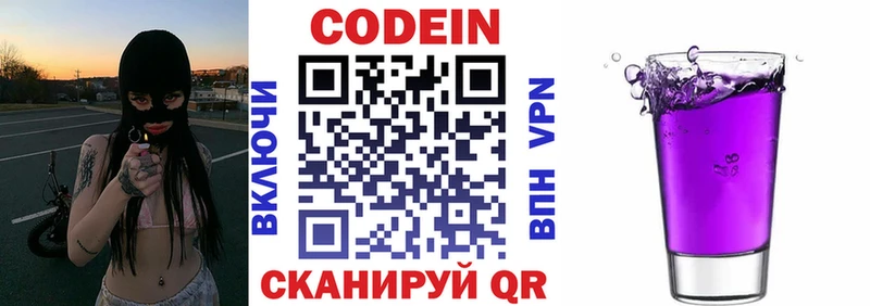 Кодеиновый сироп Lean напиток Lean (лин)  Кирово-Чепецк 