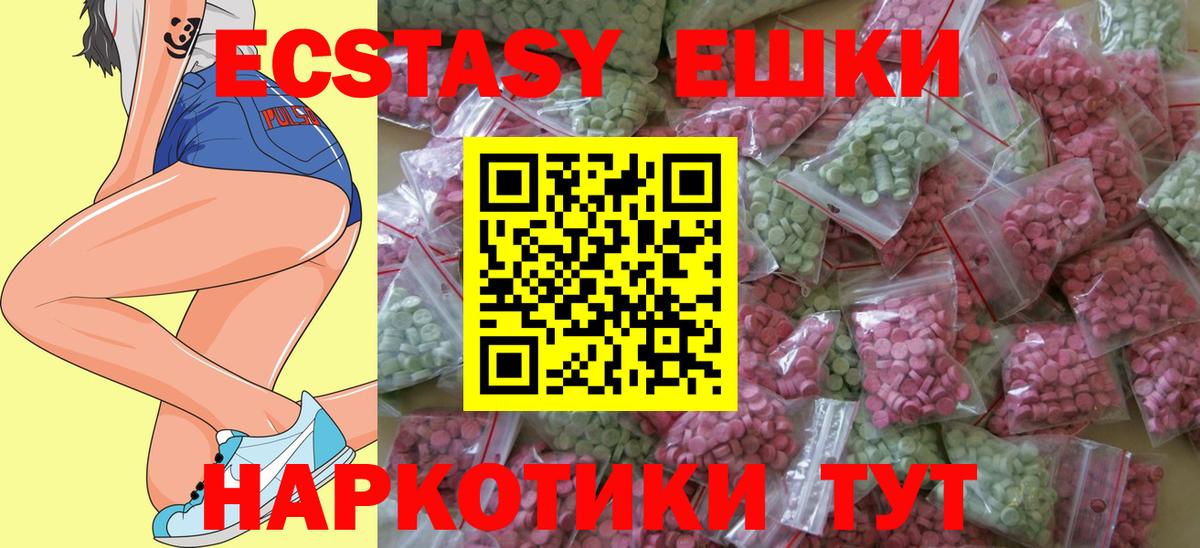 Экстази 250 мг Кирово-Чепецк