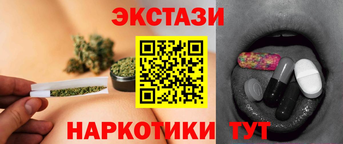 Кирово-Чепецк  Экстази круглые  Ecstasy Philipp Plein  Вход с VPN 