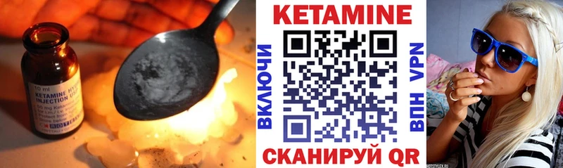 Кетамин ketamine  Кирово-Чепецк 