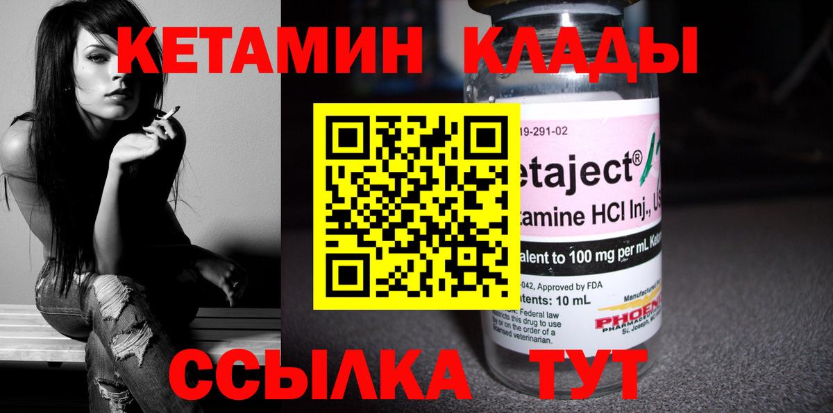 Кирово-Чепецк  КЕТАМИН ketamine  Вход с VPN 