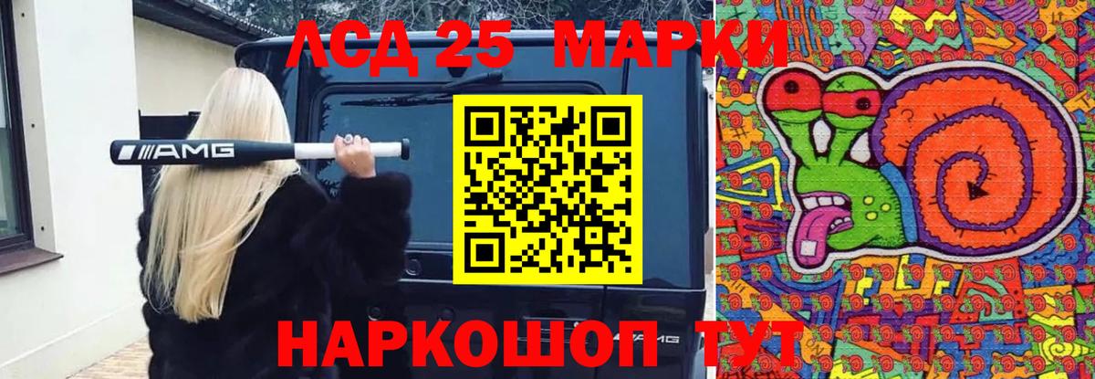 Лсд 25 экстази кислота  LSD-25 экстази  Кирово-Чепецк  Вход с VPN 