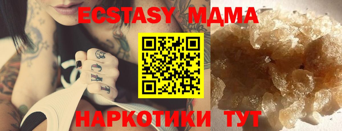 МДМА VHQ Кирово-Чепецк