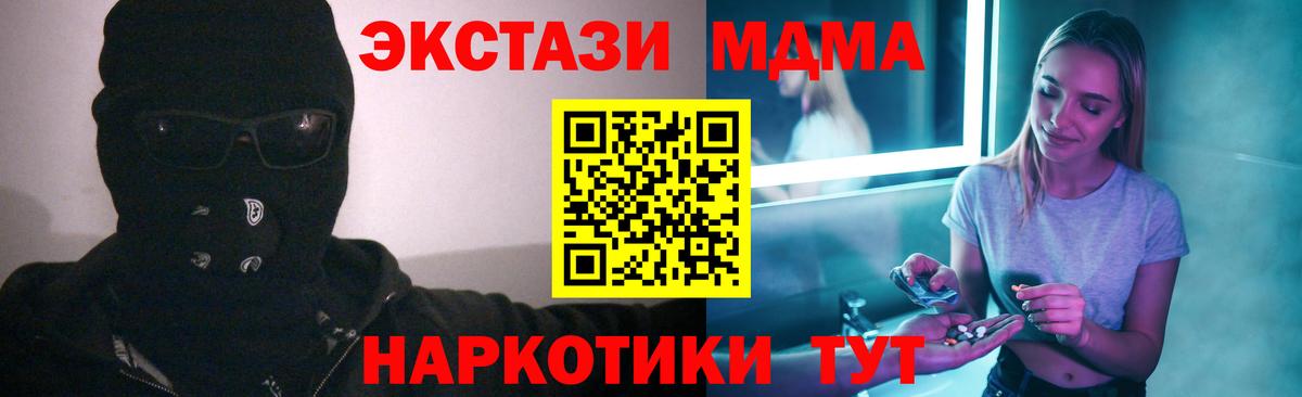 МДМА молли  МДМА кристаллы  Кирово-Чепецк  Вход с VPN 