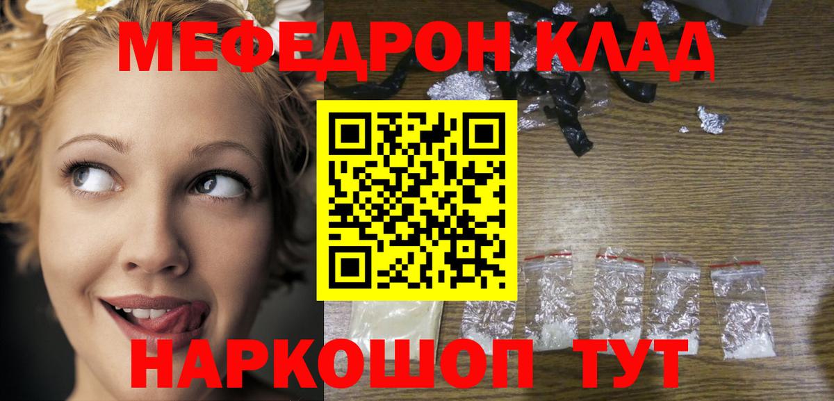 Мефедрон  Вход с VPN  Меф мяу мяу  Кирово-Чепецк  Мефедрон мука 