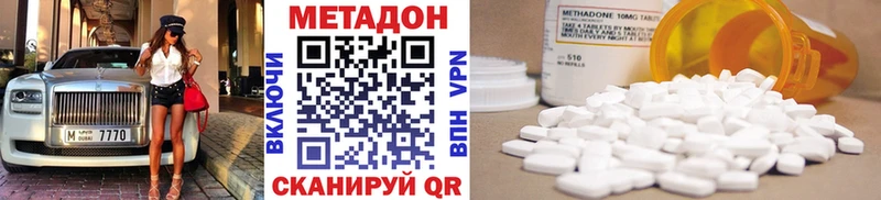 МЕТАДОН VHQ  Кирово-Чепецк 