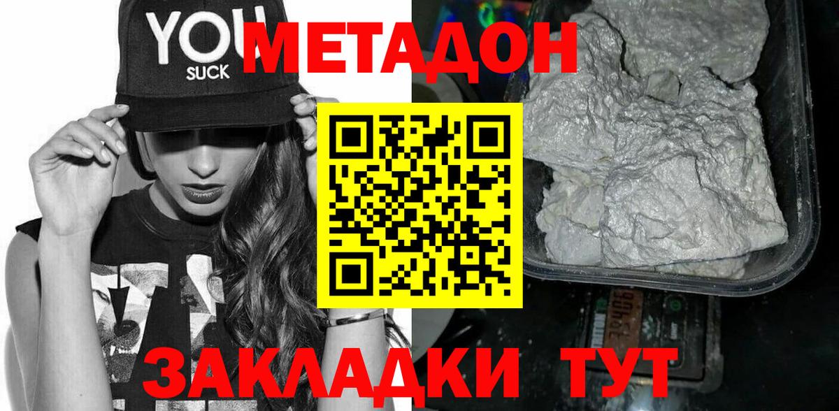 Кирово-Чепецк  ОМГ ОМГ ONION  Метадон мёд  Вход с VPN  МЕТАДОН VHQ 
