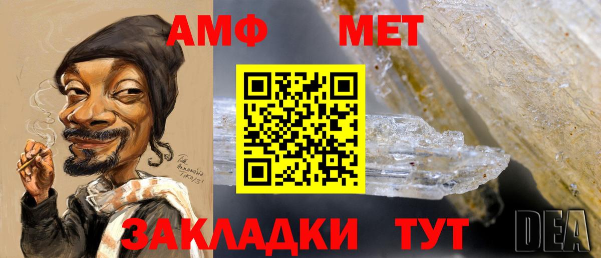 Метамфетамин винт  Вход с VPN  Кирово-Чепецк 