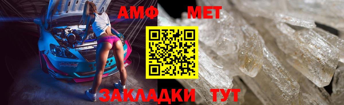 Первитин Декстрометамфетамин 99.9% Кирово-Чепецк
