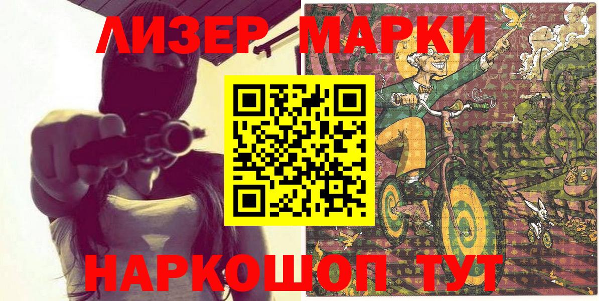Кирово-Чепецк  Марки N-bome 1,8мг  Вход с VPN  Марки N-bome 1,8мг 