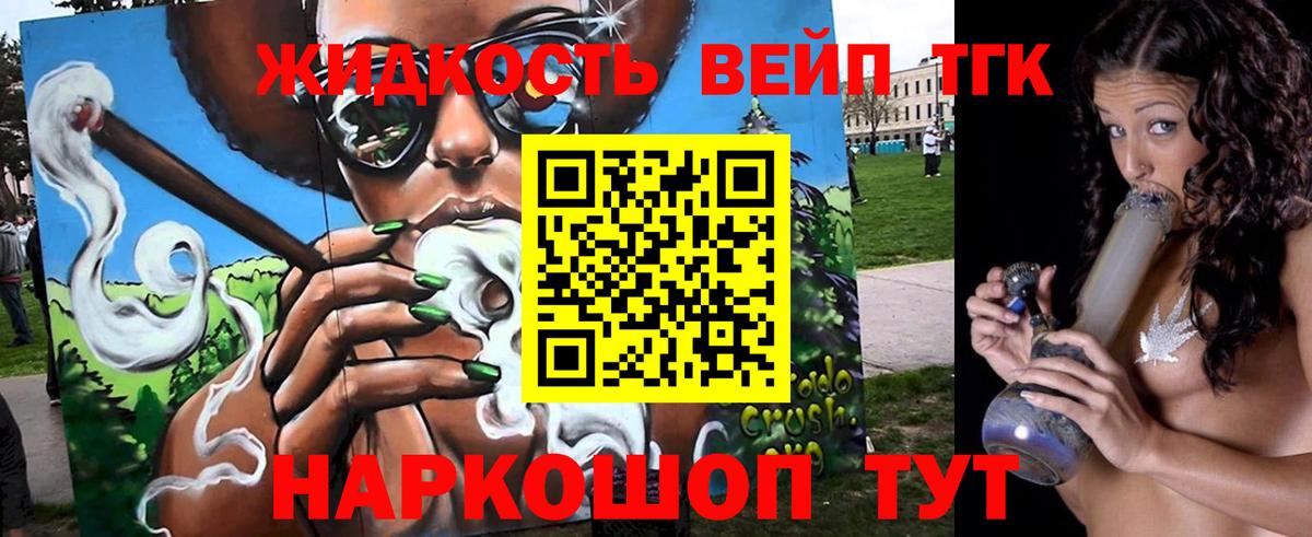 Дистиллят ТГК вейп Кирово-Чепецк