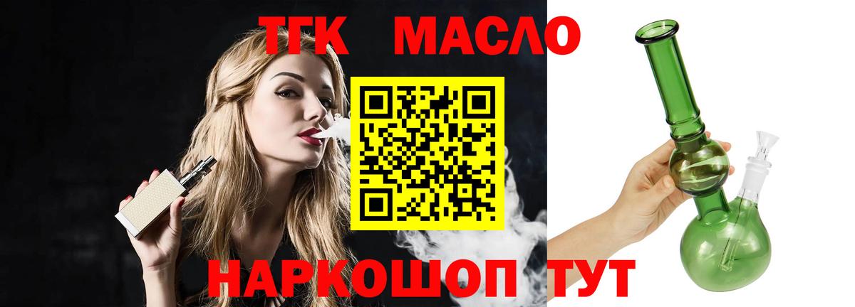 ТГК вейп  Вход с VPN  Кирово-Чепецк 